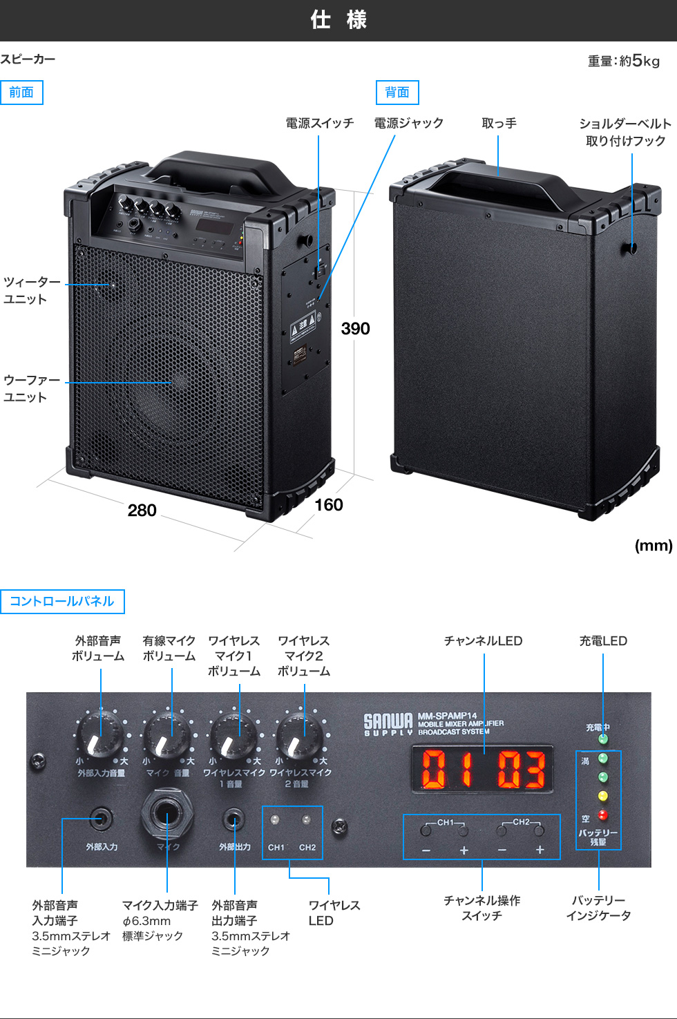 仕様 重量：約5kg