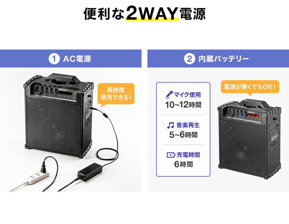 便利な2WAY電源