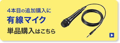 自由に動きながら両手が使えるワイヤレス拡声器