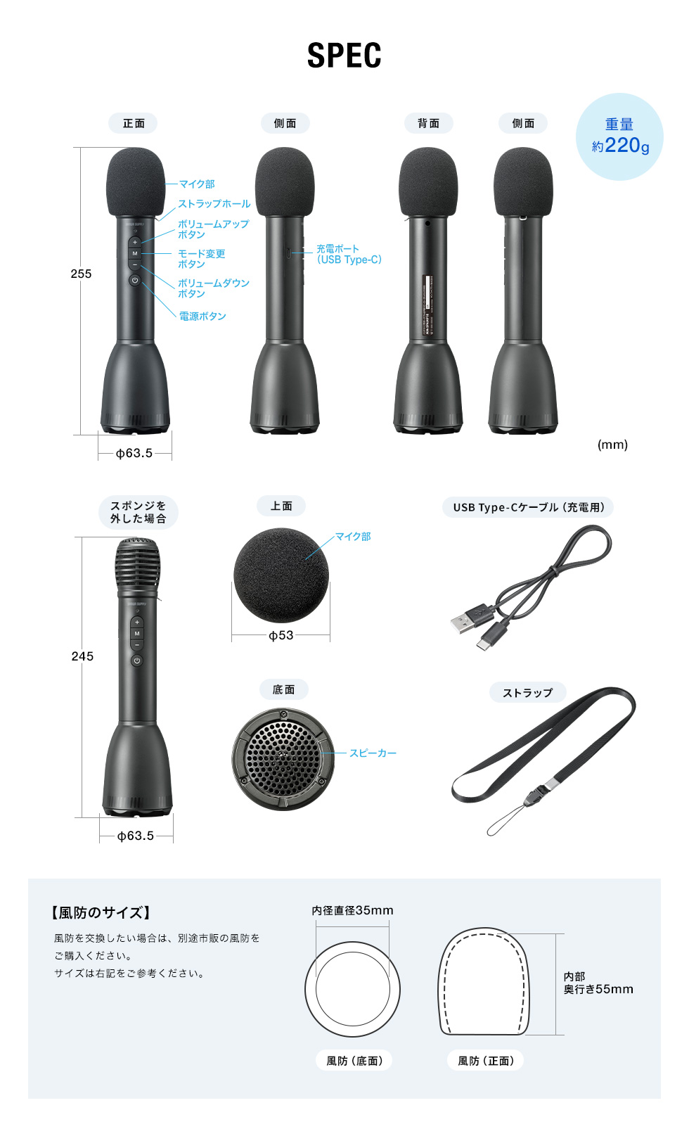 SPEC 重量約220g