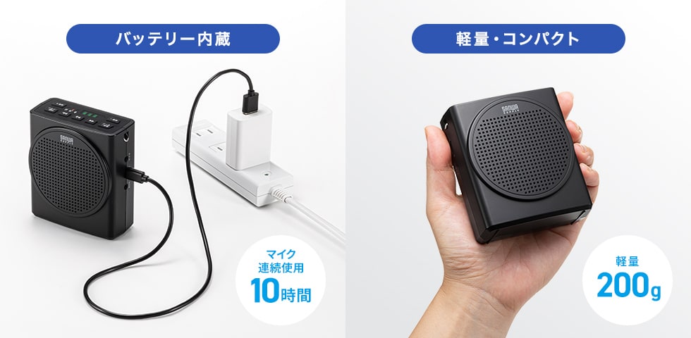 持ち運んでどこでも使用できる