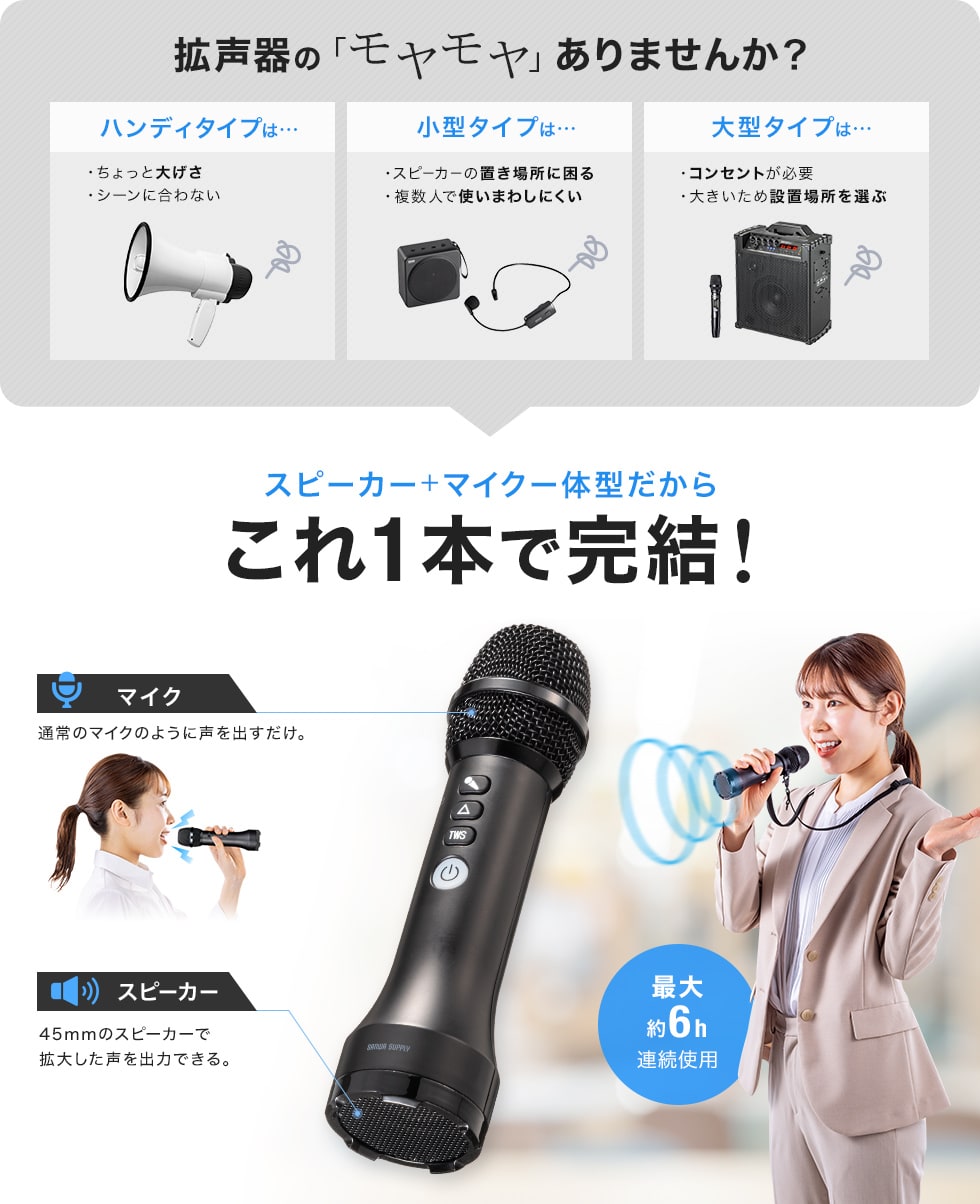 これ1本で完結