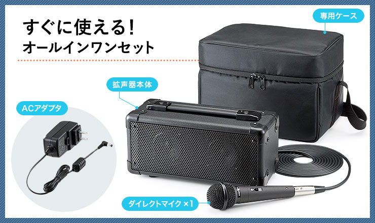 すぐに使える オールインワンセット