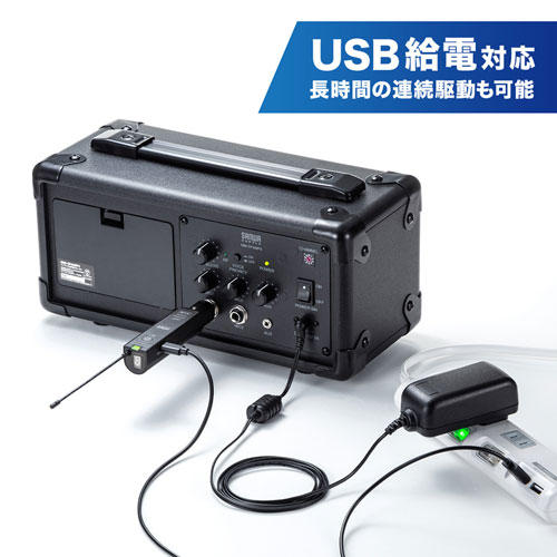 USB給電にも対応