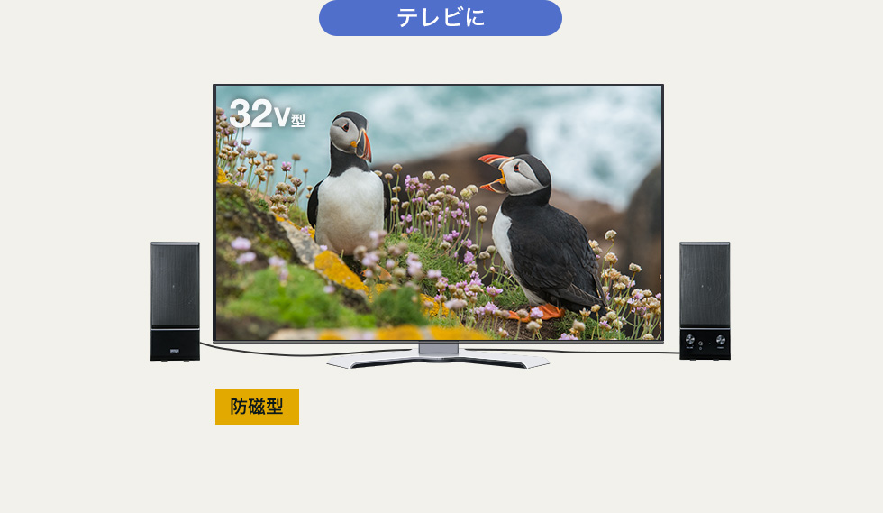 テレビに