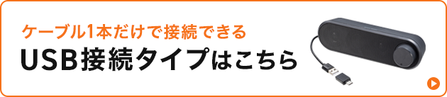 MM-SPU25BKのバナー画像