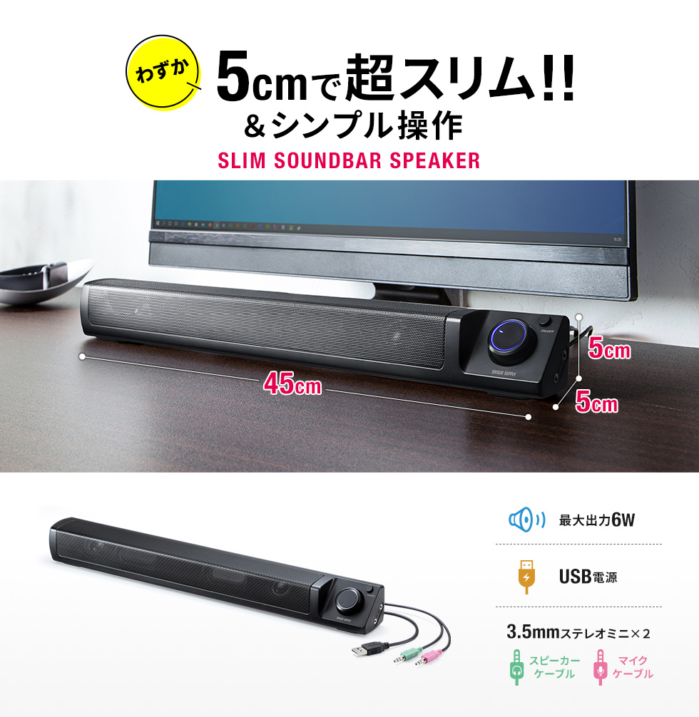 わずか5cmで超スリム!!&シンプル操作