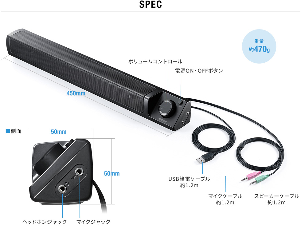 SPEC 重量約470g