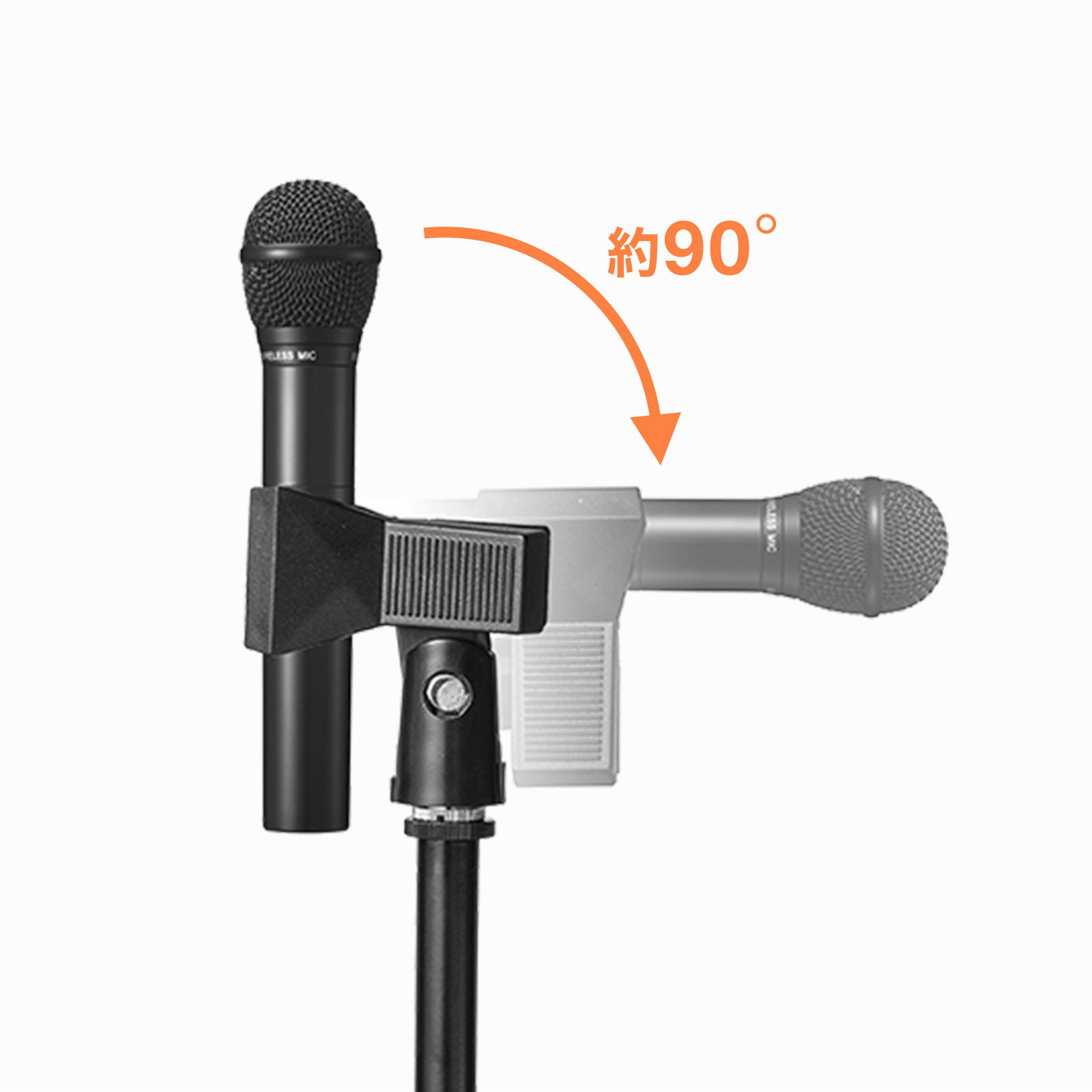 マイクの角度調整が可能