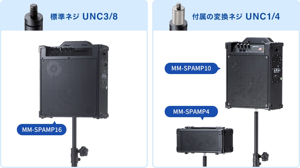 幅広い拡声器スピーカーに対応するスタンド