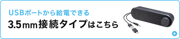 MM-SPL24UBKのバナー画像