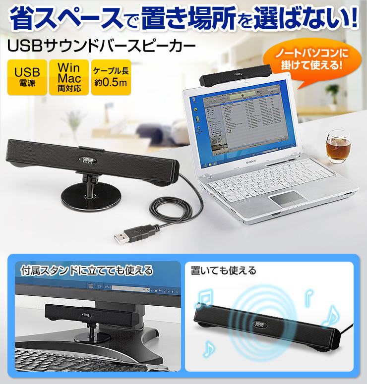 ワンピなど最旬ア！ USBスピーカー MM-SPU5BK