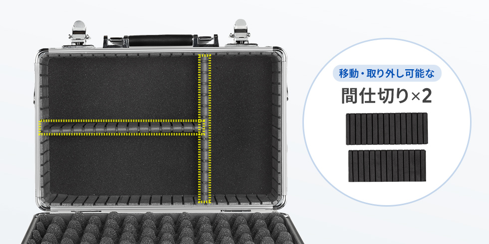 機器をぴったり収納できる間仕切り付き