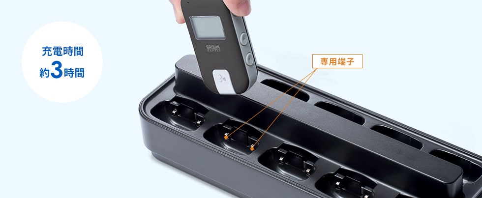 置くだけで充電開始