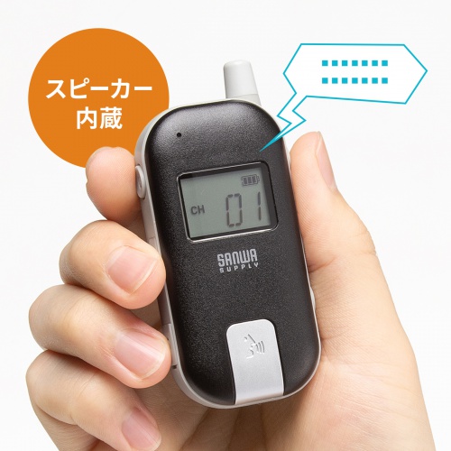 本体にスピーカーを内蔵