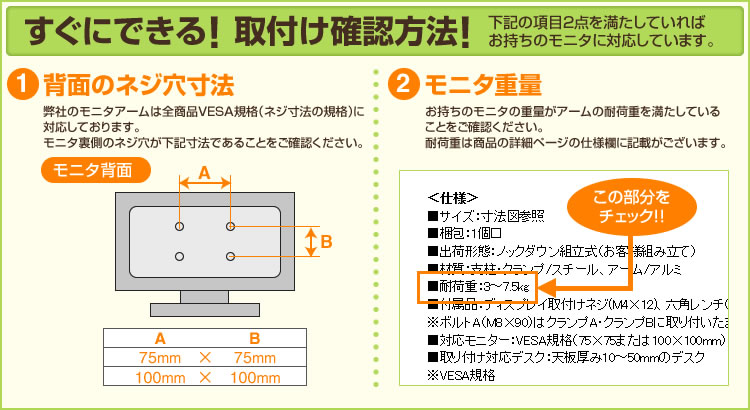 すぐにできる 取付け確認方法