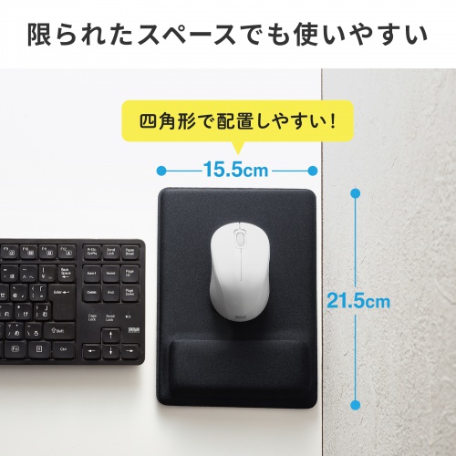 限られたスペースでも使いやすい