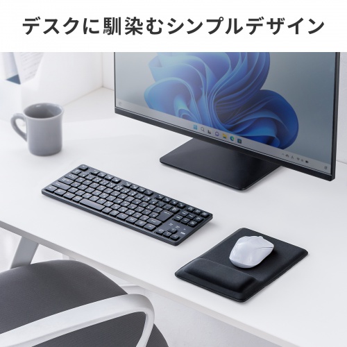デスクに馴染むシンプルデザイン
