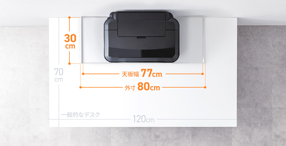 プリンターを載せて使える広い天板