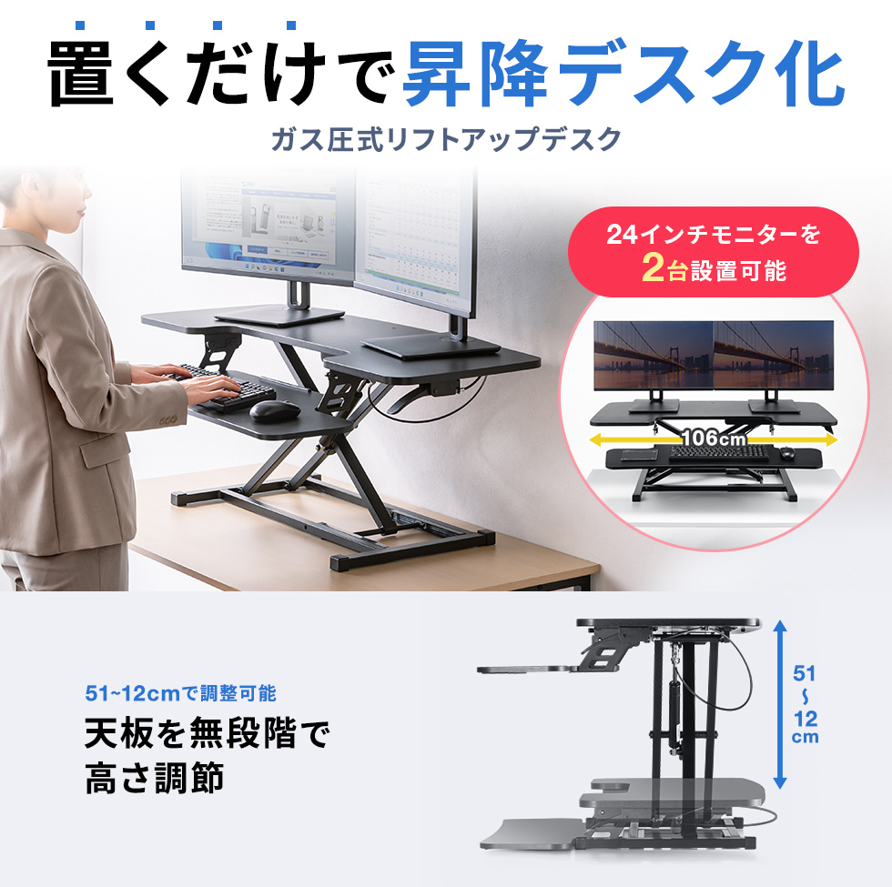 座り作業、立ち作業の切り替えを容易に行い、疲労を軽減するリフトアップデスク。モニタ2枚も設置可能な幅広タイプ。