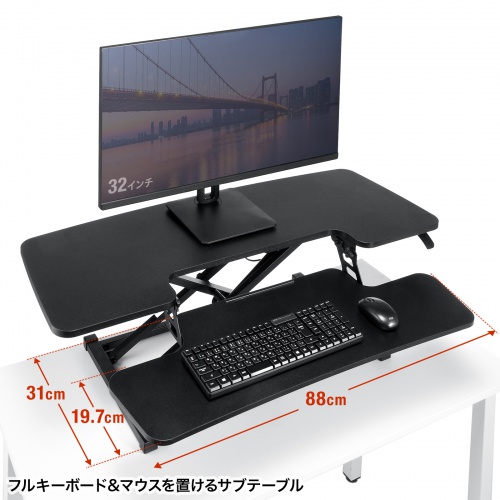 フルキーボード+マウスが置けるサブテーブル
