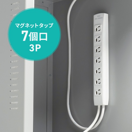 マグネット付きタップを標準装備