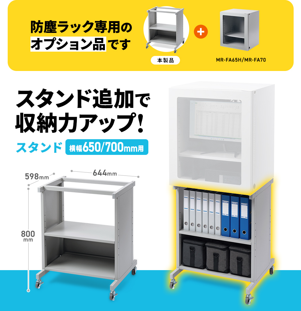 MR-FA60H、MR-FAK60H、MR-FAP60H、MR-FA70、MR-FAK70、MR-FAP70用スタンド。
