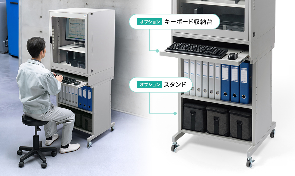 オプションと組み合わせて、さらに使いやすく