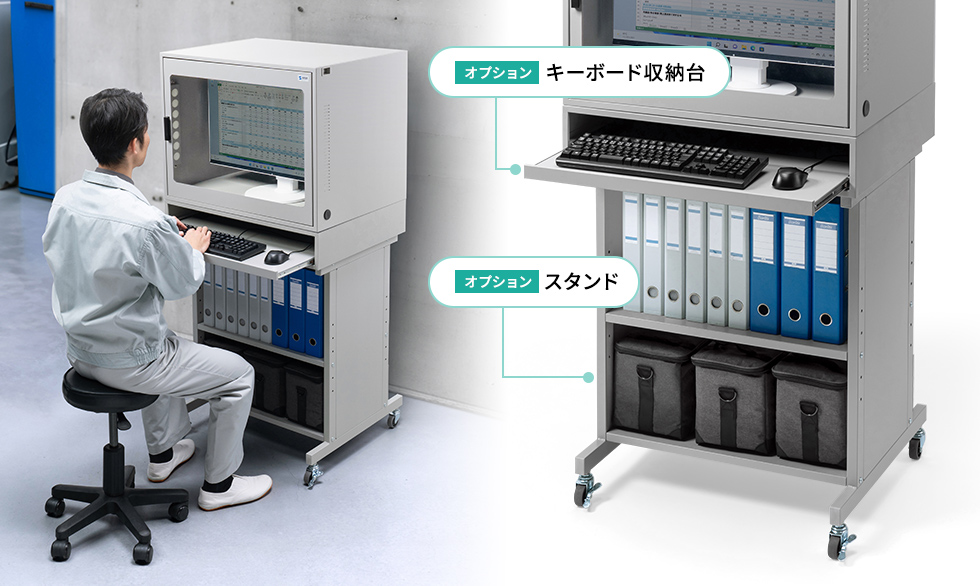 オプションと組み合わせて、さらに使いやすく