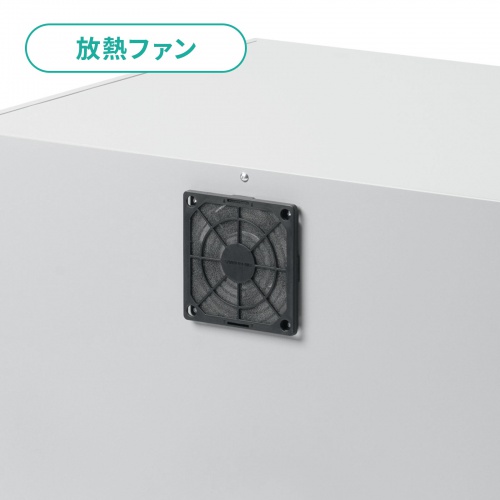 放熱ファンと吸気フィルターで熱がこもらない