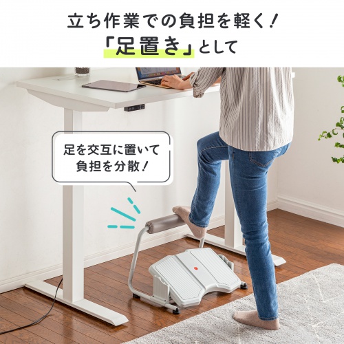 立ち作業での負担を軽くする「足置き」として