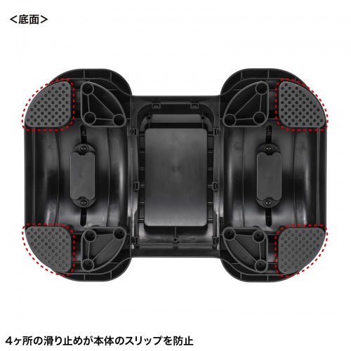 滑り止め付き