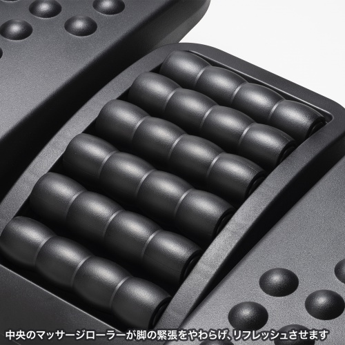 マッサージローラー付き