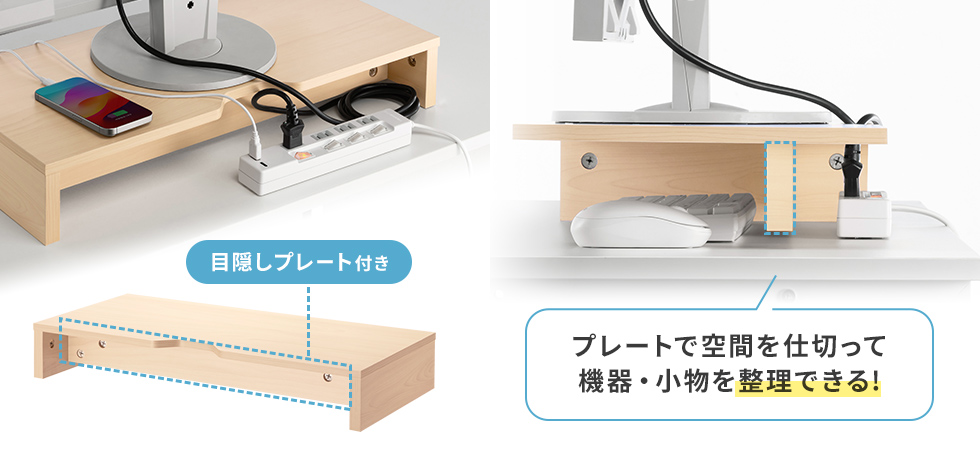 目隠しプレートの説明画像