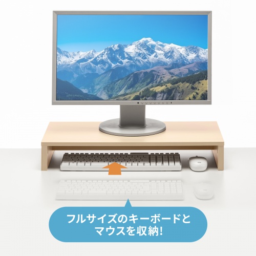 キーボードとマウスを収納できる説明画像