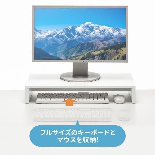 キーボードとマウスを収納できる説明画像