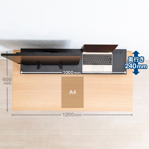デスクを圧迫しない奥行き240mm