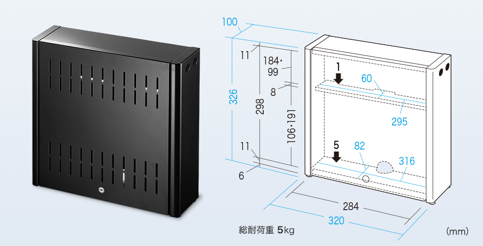 HDDや小型パソコンをモニタ背面に収納できるセキュリティボックス