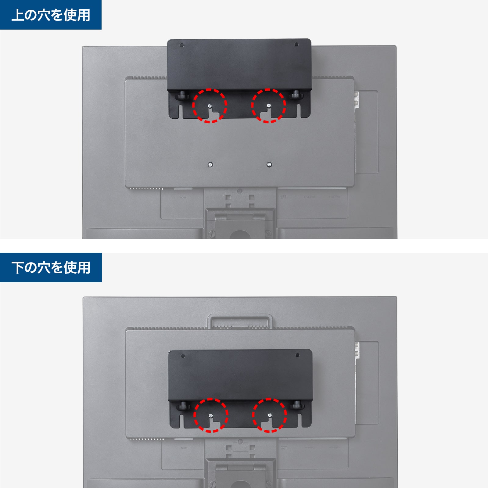 VESA規格対応の簡単取り付け