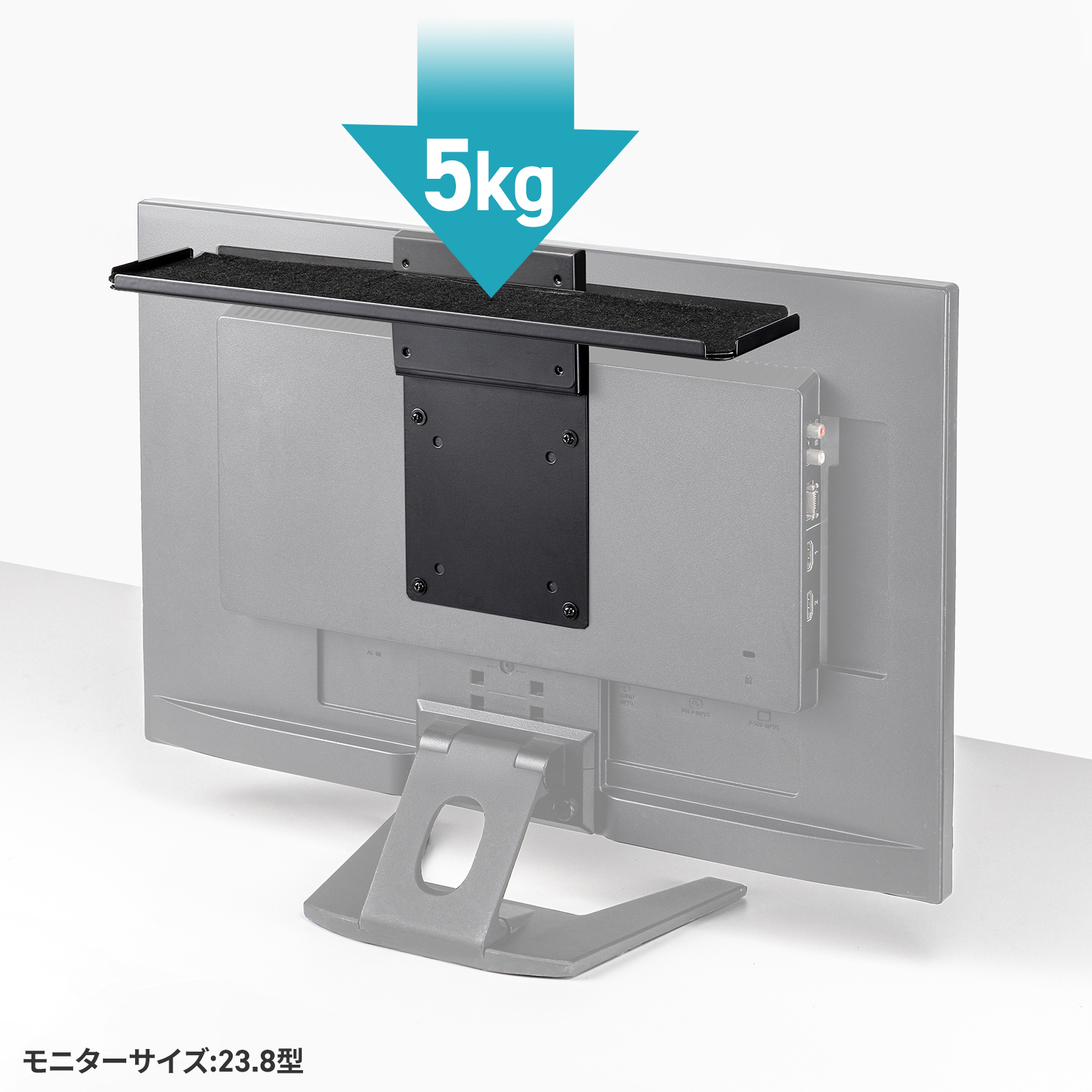 耐荷重5kg