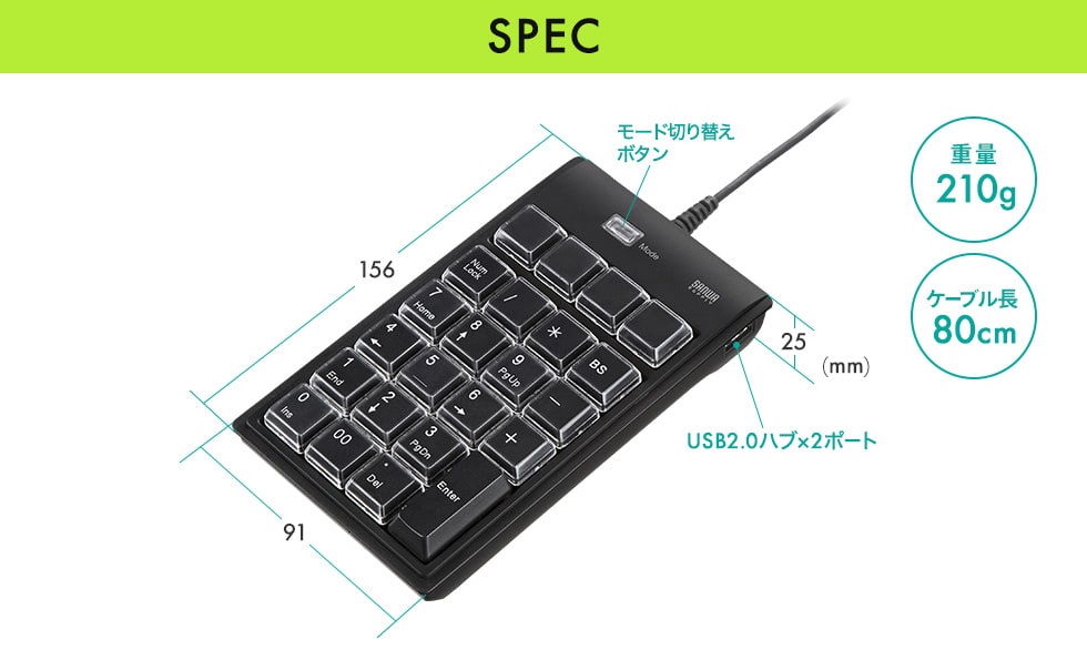 SPEC 重量210g ケーブル長80㎝