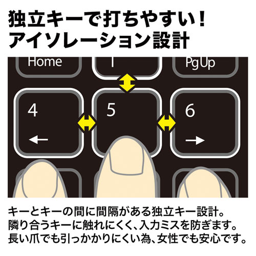 長い爪でも打ちやすいアイソレーション設計