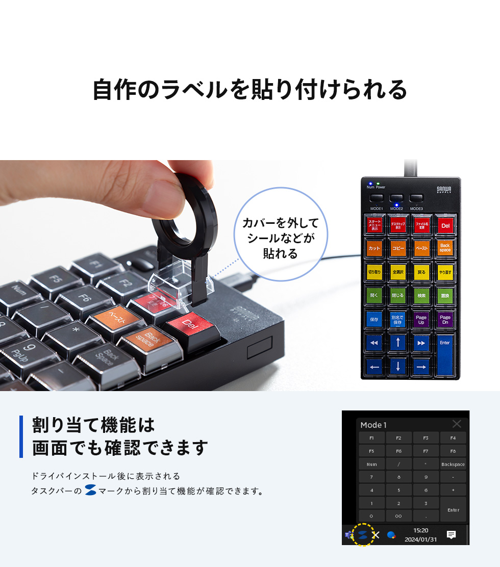 自作のラベルを貼り付けられる