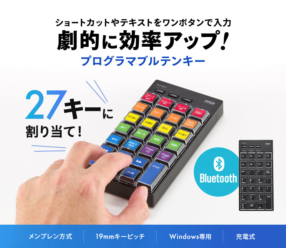 ショートカットやテキストをワンボタンで入力 劇的に効率アップ プログラマブルテンキー