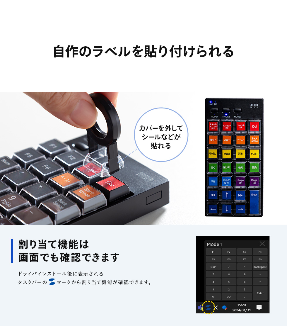 自作のラベルを貼り付けられる