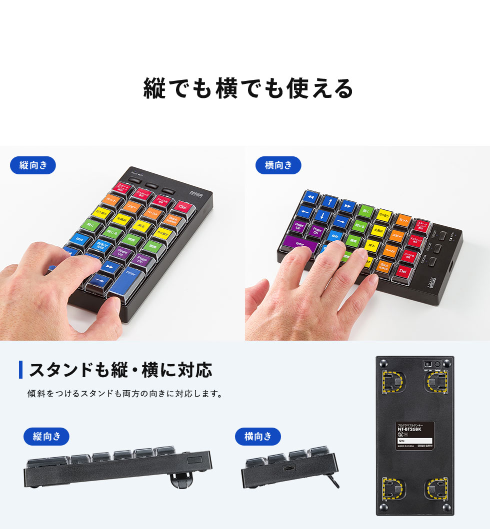 縦でも横でも使える