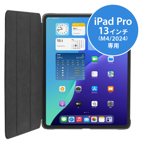 ▲PDA-IPAD2007BK（iPad Pro 13インチ（M4/2024））