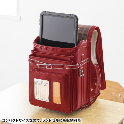 ランドセルにも収納できる