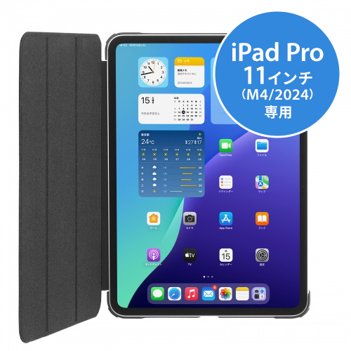 ▲PDA-IPAD1707BK2（iPad Pro 11インチ（M4/2024））