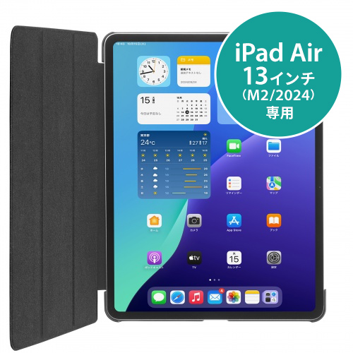 ▲PDA-IPAD2107BK（iPad Air 13インチ（M2/2024））